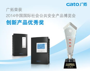 廣拓電子圍欄榮獲安防創(chuàng)新產(chǎn)品優(yōu)秀獎(jiǎng)，引領(lǐng)安防電子產(chǎn)品新高度