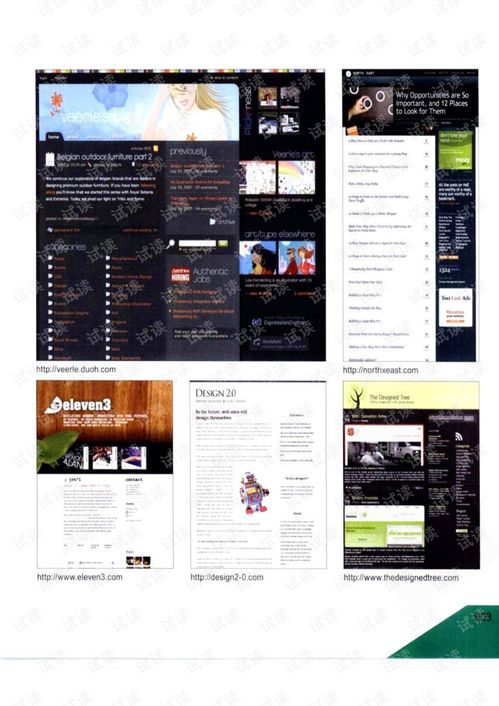 網(wǎng)頁設計創(chuàng)意書 構建視覺與用戶體驗的橋梁