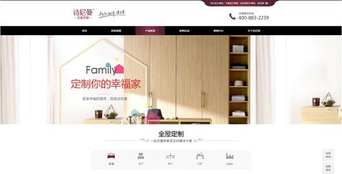 智能家居商城網站建設 網頁設計策略與互聯網市場布局之道