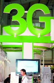 廣東TD-SCDMA網絡初步建成，基礎電信業務迎來新發展