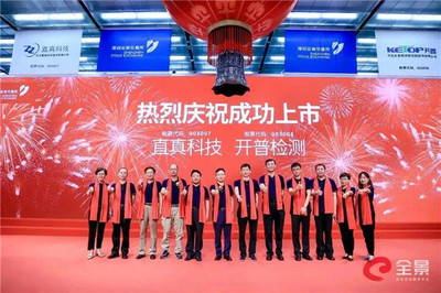熱烈祝賀北京郵電大學(xué)校友企業(yè)「直真科技」A股成功上市，為廣東省基礎(chǔ)電信業(yè)務(wù)注入新動能