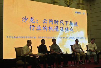 云網(wǎng)融合賦能智慧物流 億迅科技攜手中國(guó)電信打造廣東新基建標(biāo)桿